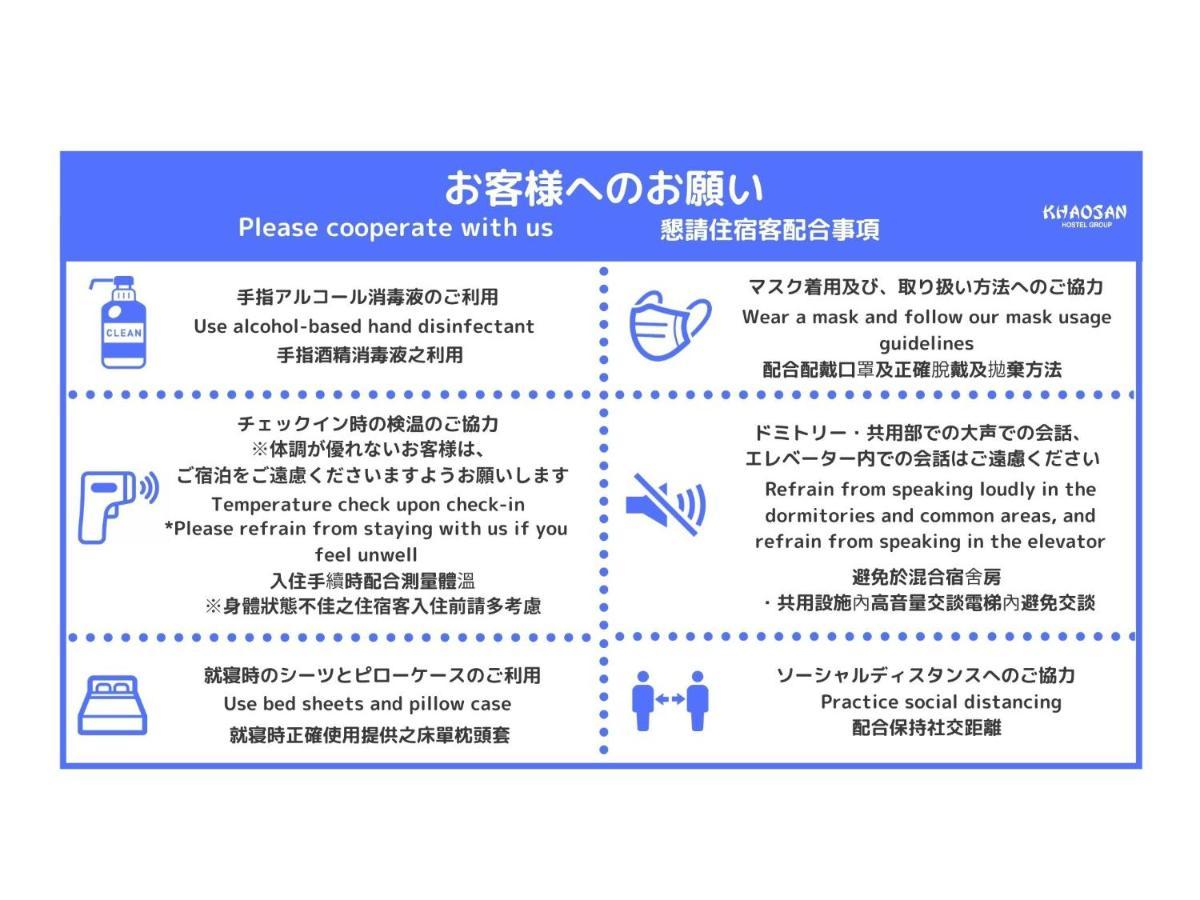 大阪 天王寺考山世界青年旅馆酒店 外观 照片