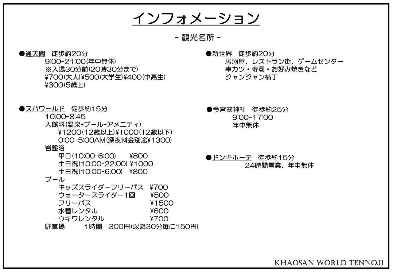 大阪 天王寺考山世界青年旅馆酒店 外观 照片